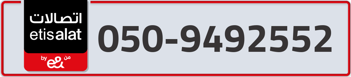 etisalat Mobile Number 050 code 9492552 number