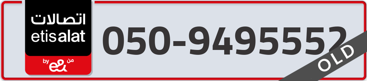 etisalat Mobile Number 050 code 9495552 number