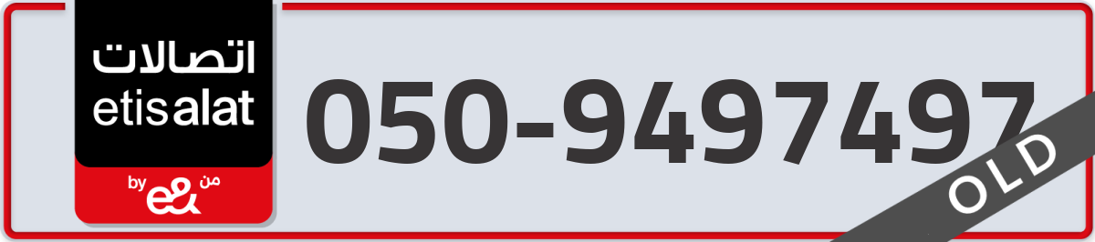 etisalat Mobile Number 050 code 9497497 number
