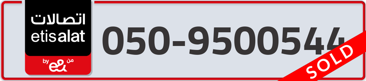 etisalat Mobile Number 050 code 9500544 number