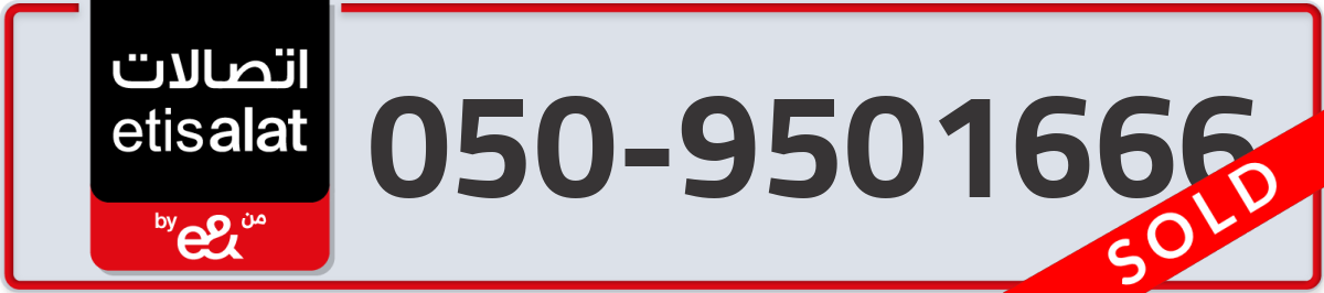 etisalat Mobile Number 050 code 9501666 number