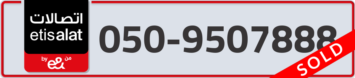 etisalat Mobile Number 050 code 9507888 number