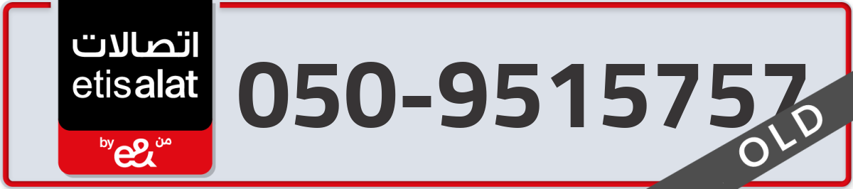 etisalat Mobile Number 050 code 9515757 number