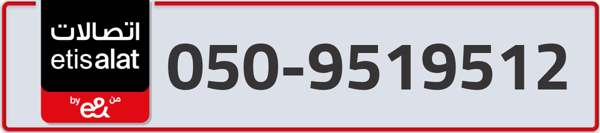 etisalat Mobile Number 050 code 9519512 number
