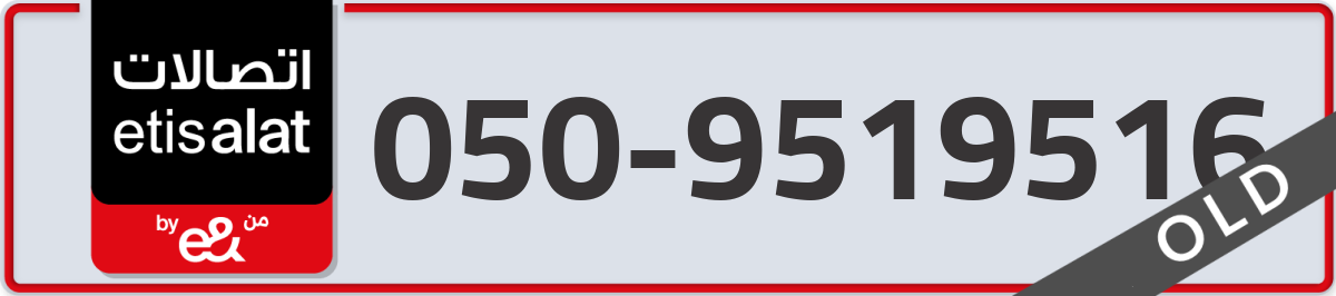etisalat Mobile Number 050 code 9519516 number