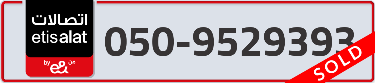 etisalat Mobile Number 050 code 9529393 number