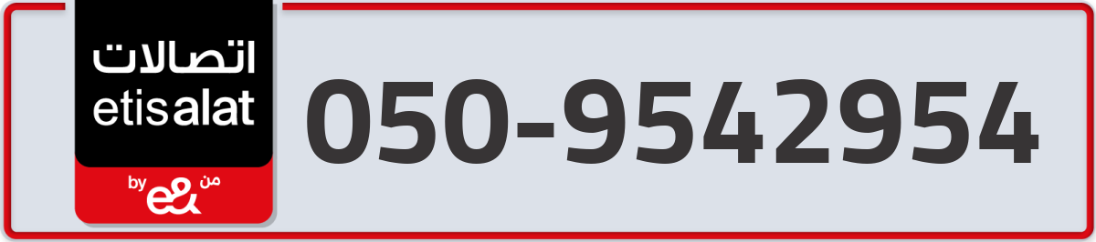 etisalat Mobile Number 050 code 9542954 number