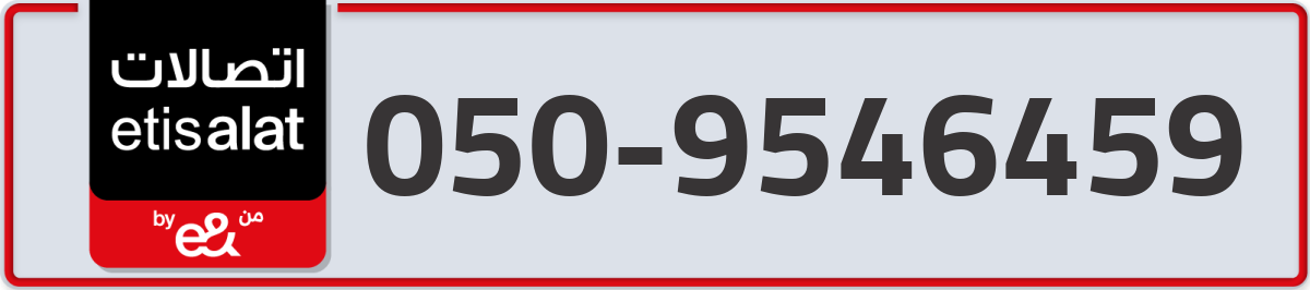 etisalat Mobile Number 050 code 9546459 number