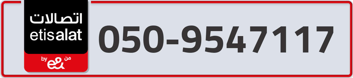 etisalat Mobile Number 050 code 9547117 number