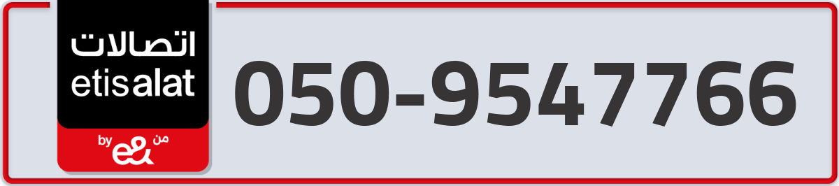etisalat Mobile Number 050 code 9547766 number