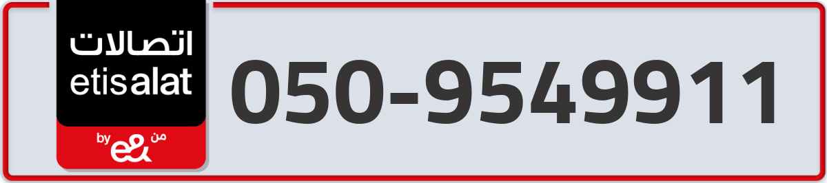 etisalat Mobile Number 050 code 9549911 number
