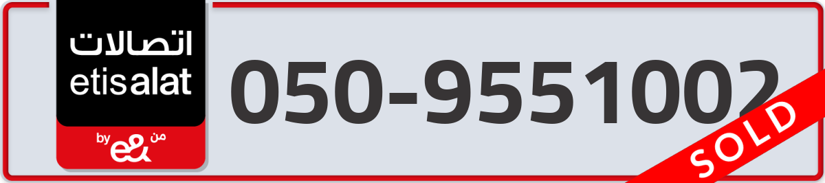 etisalat Mobile Number 050 code 9551002 number