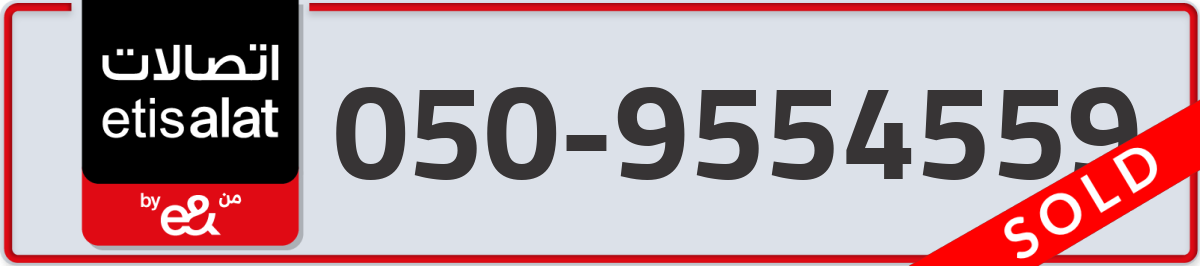 etisalat Mobile Number 050 code 9554559 number