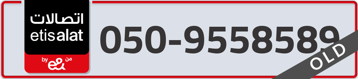 etisalat Mobile Number 050 code 9558589 number