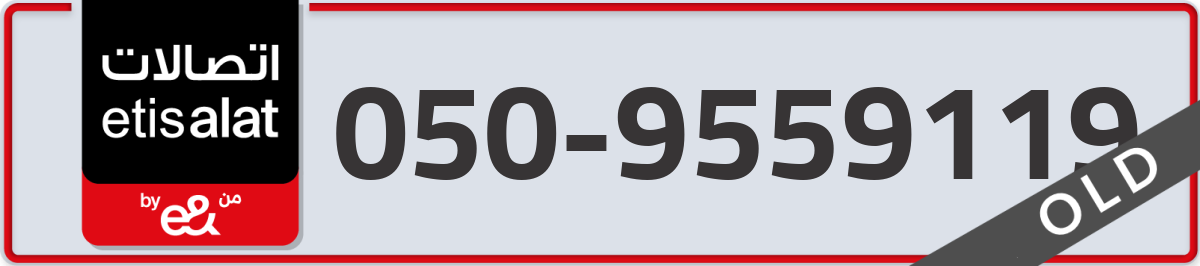 etisalat Mobile Number 050 code 9559119 number