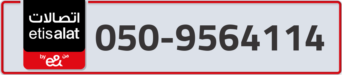 etisalat Mobile Number 050 code 9564114 number