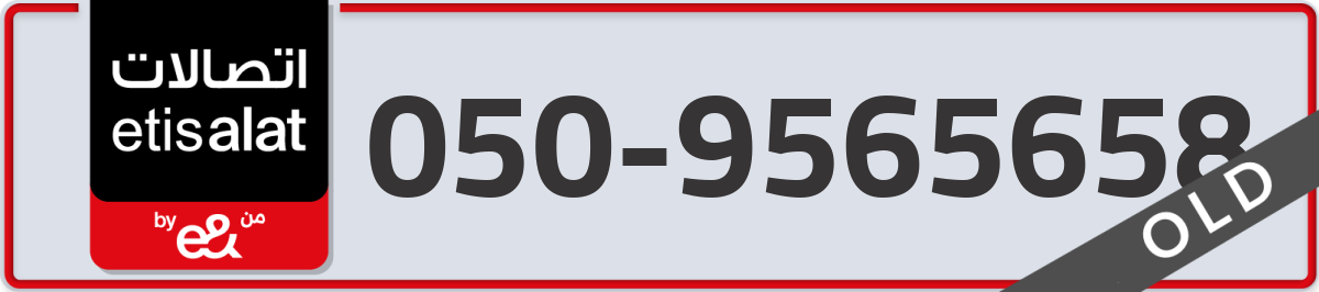 etisalat Mobile Number 050 code 9565658 number