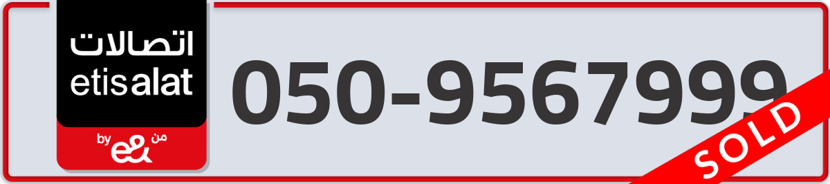 etisalat Mobile Number 050 code 9567999 number