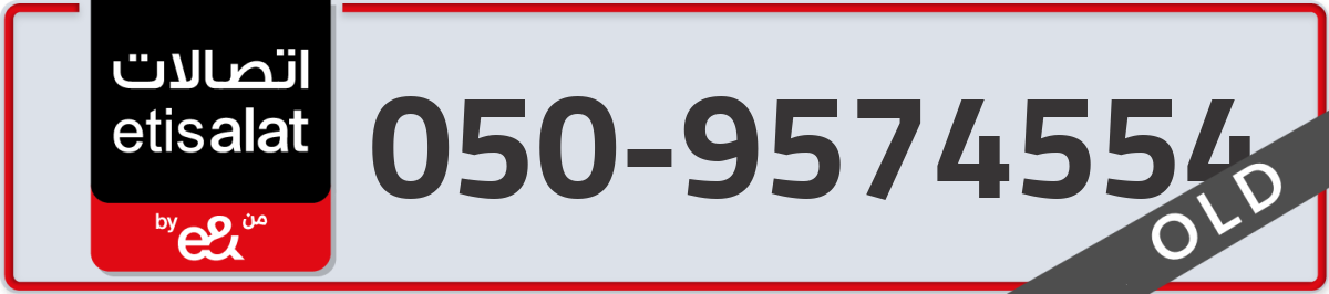etisalat Mobile Number 050 code 9574554 number