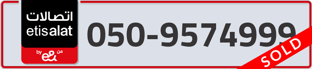 etisalat Mobile Number 050 code 9574999 number