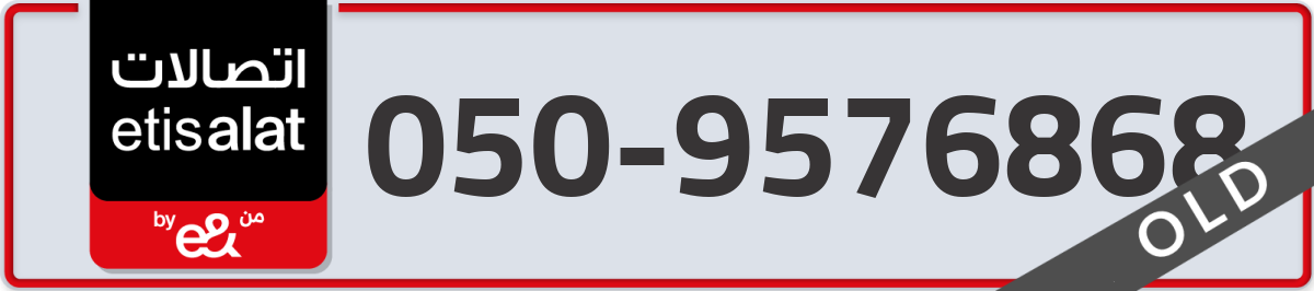 etisalat Mobile Number 050 code 9576868 number
