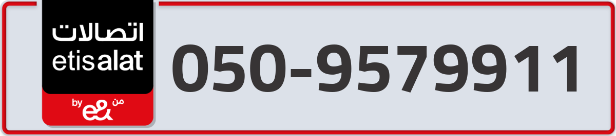 etisalat Mobile Number 050 code 9579911 number