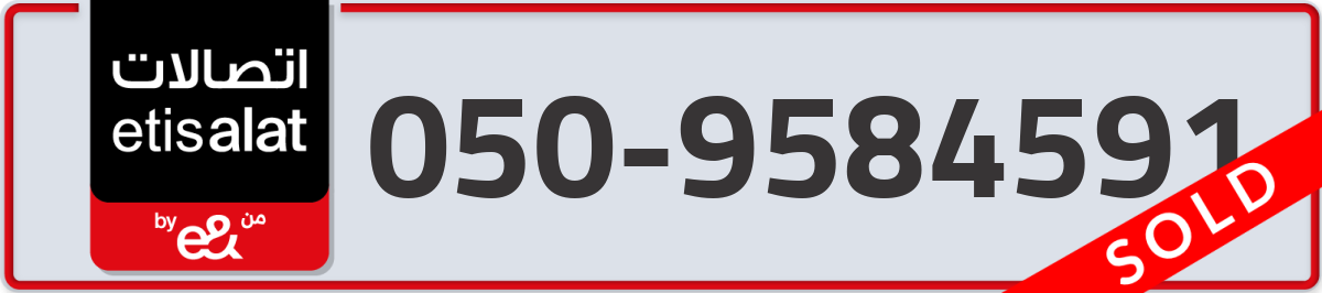 etisalat Mobile Number 050 code 9584591 number