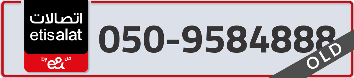 etisalat Mobile Number 050 code 9584888 number