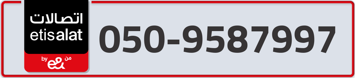 etisalat Mobile Number 050 code 9587997 number