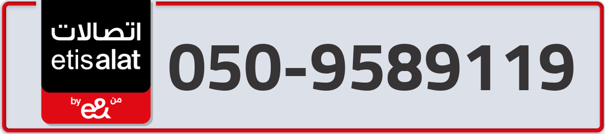 etisalat Mobile Number 050 code 9589119 number