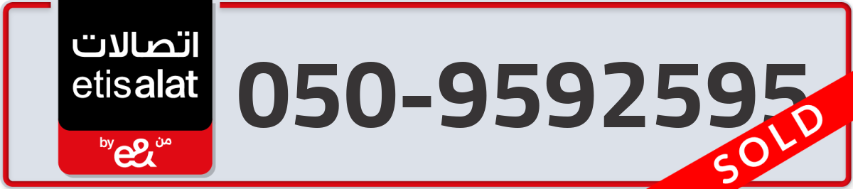 etisalat Mobile Number 050 code 9592595 number