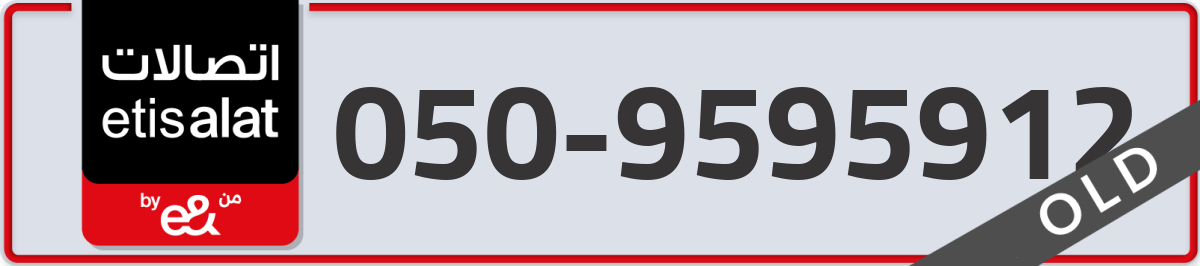etisalat Mobile Number 050 code 9595912 number