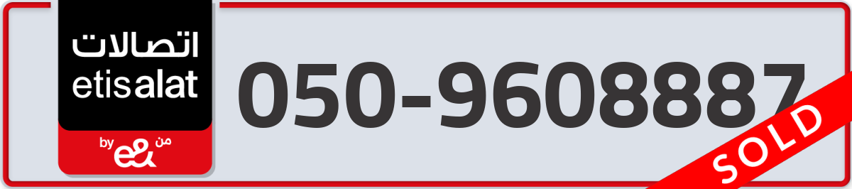 etisalat Mobile Number 050 code 9608887 number