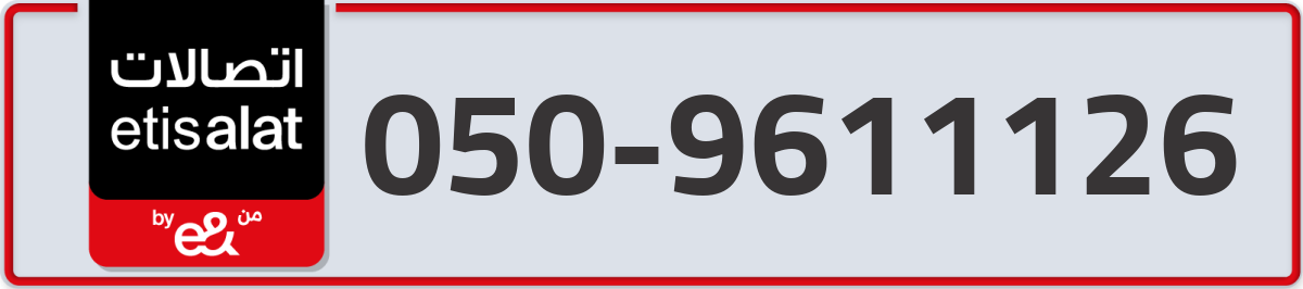 etisalat Mobile Number 050 code 9611126 number