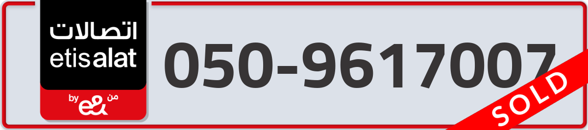 etisalat Mobile Number 050 code 9617007 number