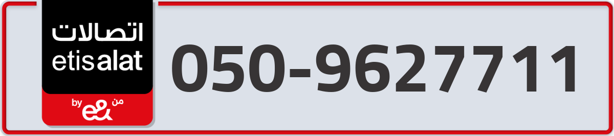 etisalat Mobile Number 050 code 9627711 number