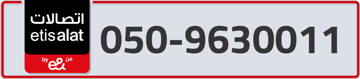 etisalat Mobile Number 050 code 9630011 number