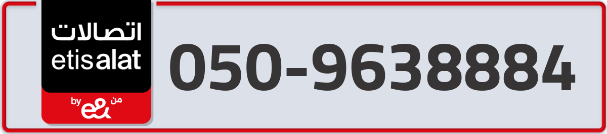 etisalat Mobile Number 050 code 9638884 number