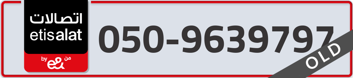 etisalat Mobile Number 050 code 9639797 number