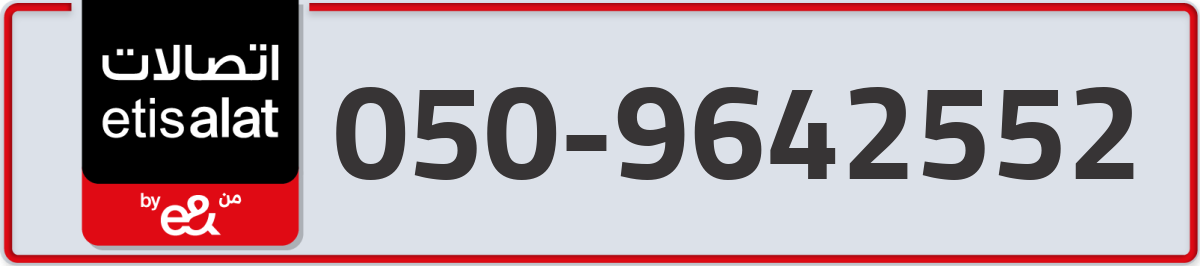 etisalat Mobile Number 050 code 9642552 number