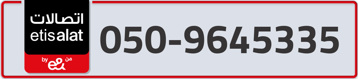 etisalat Mobile Number 050 code 9645335 number