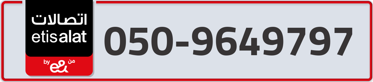 etisalat Mobile Number 050 code 9649797 number