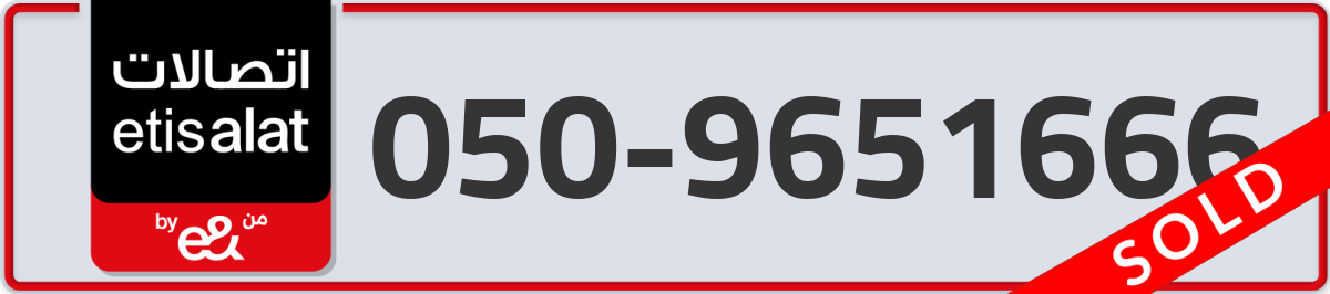 etisalat Mobile Number 050 code 9651666 number