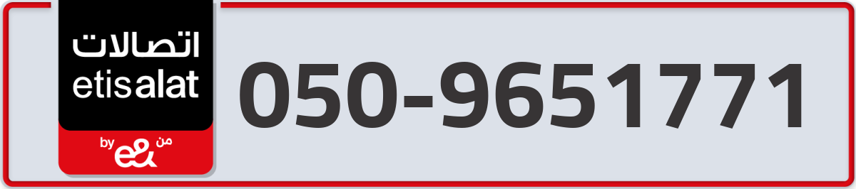 etisalat Mobile Number 050 code 9651771 number