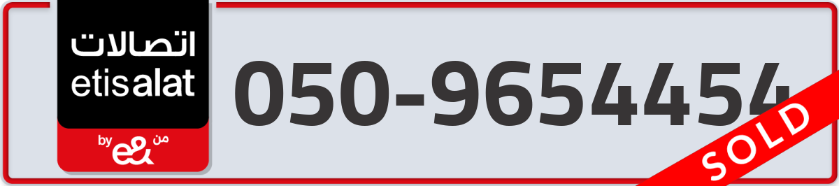 etisalat Mobile Number 050 code 9654454 number