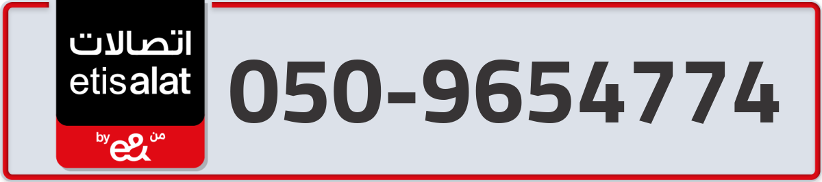 etisalat Mobile Number 050 code 9654774 number