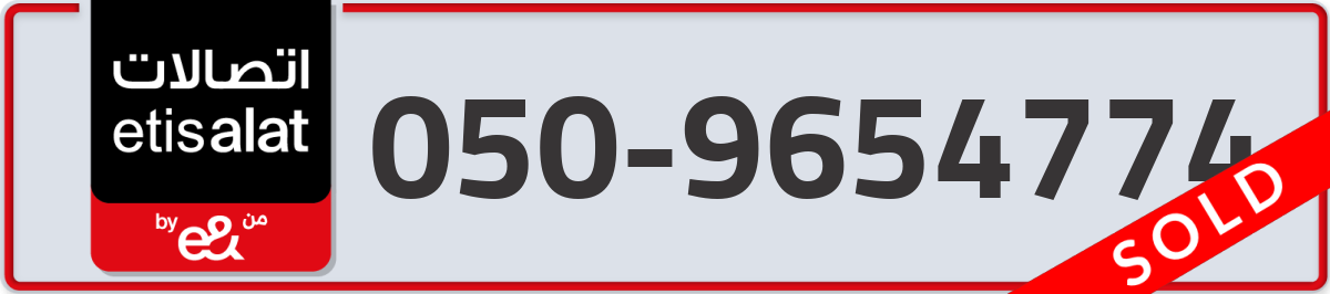 etisalat Mobile Number 050 code 9654774 number