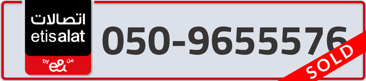 etisalat Mobile Number 050 code 9655576 number
