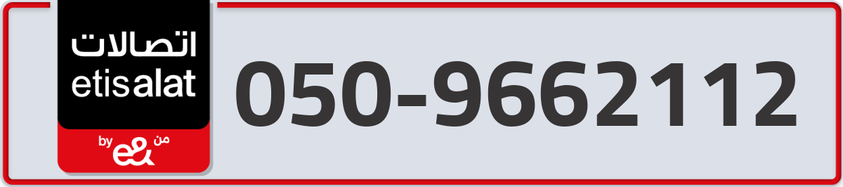 etisalat Mobile Number 050 code 9662112 number