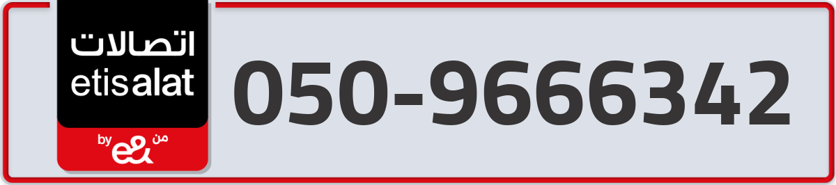 etisalat Mobile Number 050 code 9666342 number